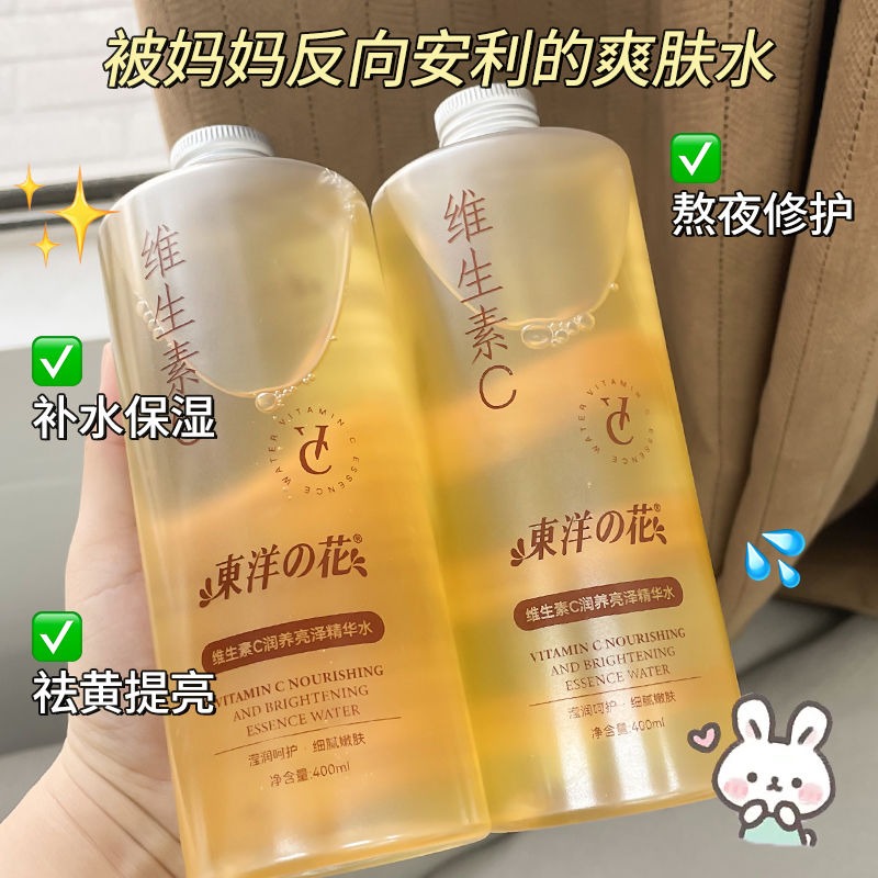 Essence Serum Toner - Tonico Viso Anti-Opacità, Siero Antiossidante alla